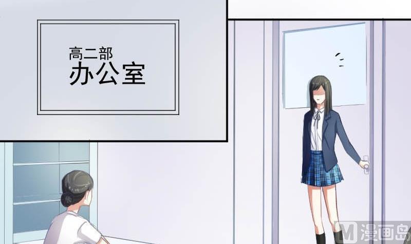 第52话绯闻满天飞啦~-高校晋阶法则-十二画生漫画工作室（第6张）