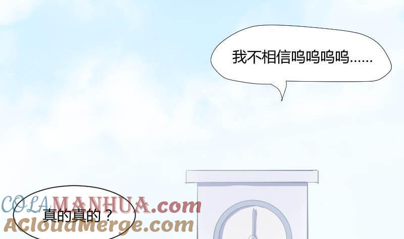 第52话绯闻满天飞啦~-高校晋阶法则-十二画生漫画工作室（第4张）
