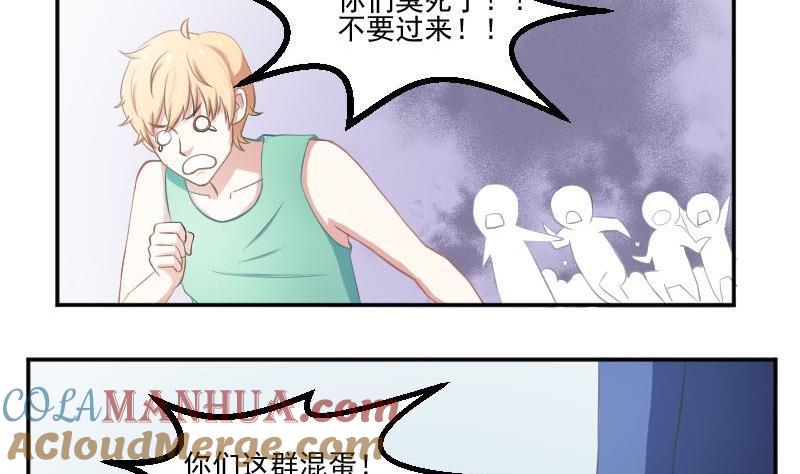第53话不要小瞧矮子-高校晋阶法则-十二画生漫画工作室（第4张）