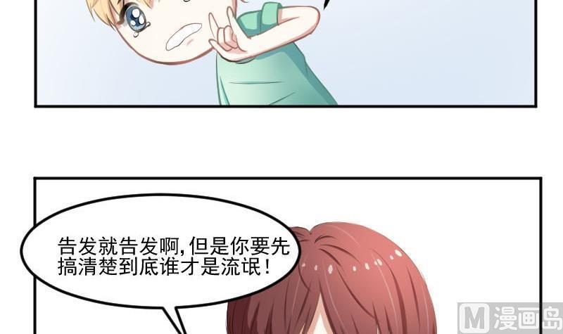 第53话不要小瞧矮子-高校晋阶法则-十二画生漫画工作室（第9张）