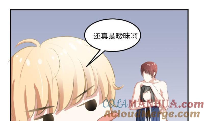 第53话不要小瞧矮子-高校晋阶法则-十二画生漫画工作室（第13张）