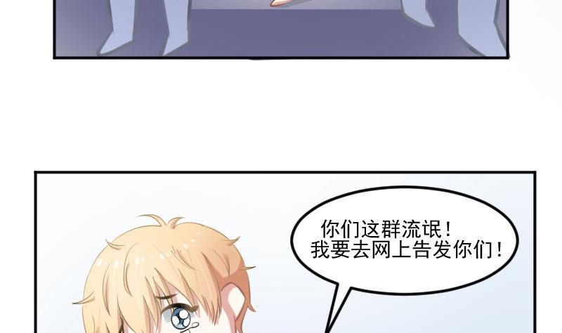 第53话不要小瞧矮子-高校晋阶法则-十二画生漫画工作室（第8张）