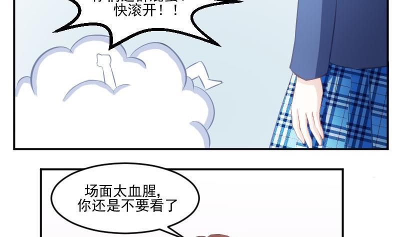 第53话不要小瞧矮子-高校晋阶法则-十二画生漫画工作室（第5张）