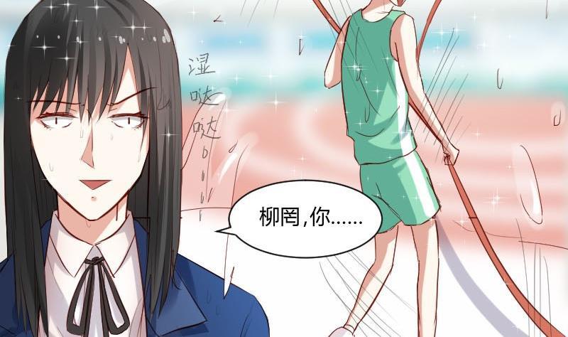 第54话她的心脏在那一刹那漏掉了一拍-高校晋阶法则-十二画生漫画工作室（第5张）