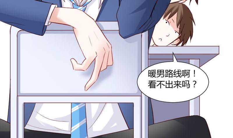 第55话我喜欢你-高校晋阶法则-十二画生漫画工作室（第5张）