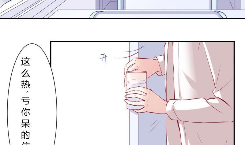 第55话我喜欢你-高校晋阶法则-十二画生漫画工作室（第11张）