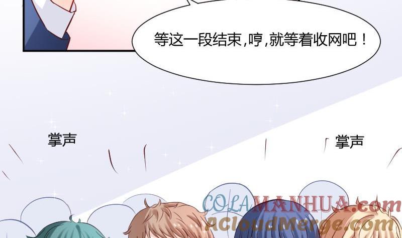 第55话我喜欢你-高校晋阶法则-十二画生漫画工作室（第7张）