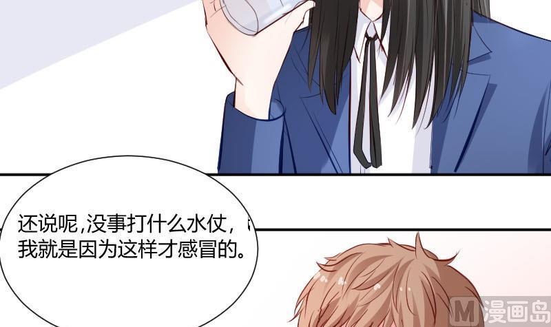 第55话我喜欢你-高校晋阶法则-十二画生漫画工作室（第15张）