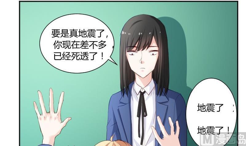第55话我喜欢你-高校晋阶法则-十二画生漫画工作室（第21张）