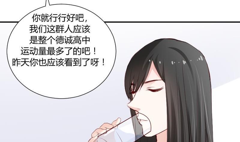 第55话我喜欢你-高校晋阶法则-十二画生漫画工作室（第14张）
