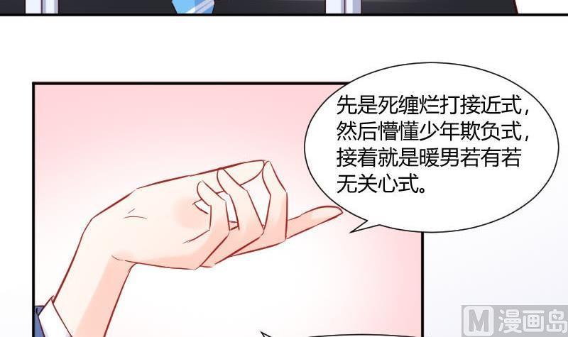 第55话我喜欢你-高校晋阶法则-十二画生漫画工作室（第6张）