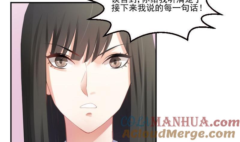 第56话追求成墨计划宣告失败-高校晋阶法则-十二画生漫画工作室（第13张）