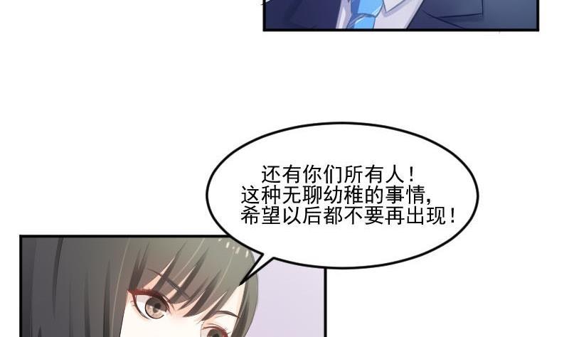第56话追求成墨计划宣告失败-高校晋阶法则-十二画生漫画工作室（第17张）