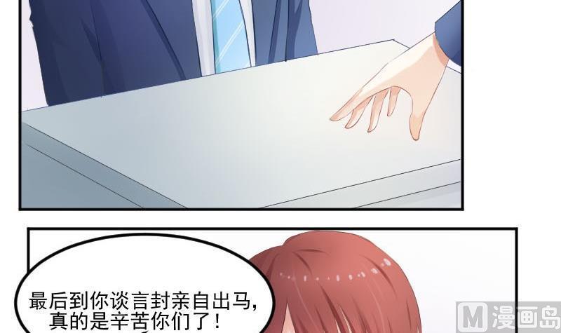 第56话追求成墨计划宣告失败-高校晋阶法则-十二画生漫画工作室（第9张）