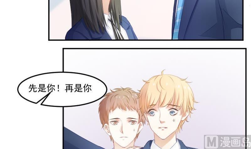 第56话追求成墨计划宣告失败-高校晋阶法则-十二画生漫画工作室（第6张）