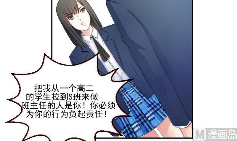 第56话追求成墨计划宣告失败-高校晋阶法则-十二画生漫画工作室（第15张）