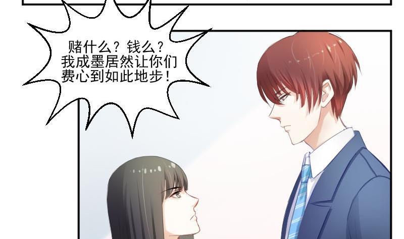 第56话追求成墨计划宣告失败-高校晋阶法则-十二画生漫画工作室（第5张）