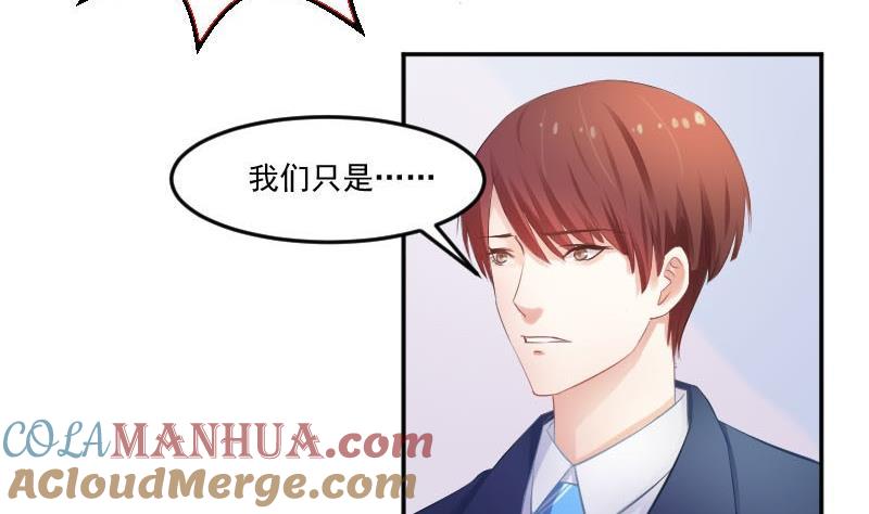第56话追求成墨计划宣告失败-高校晋阶法则-十二画生漫画工作室（第16张）