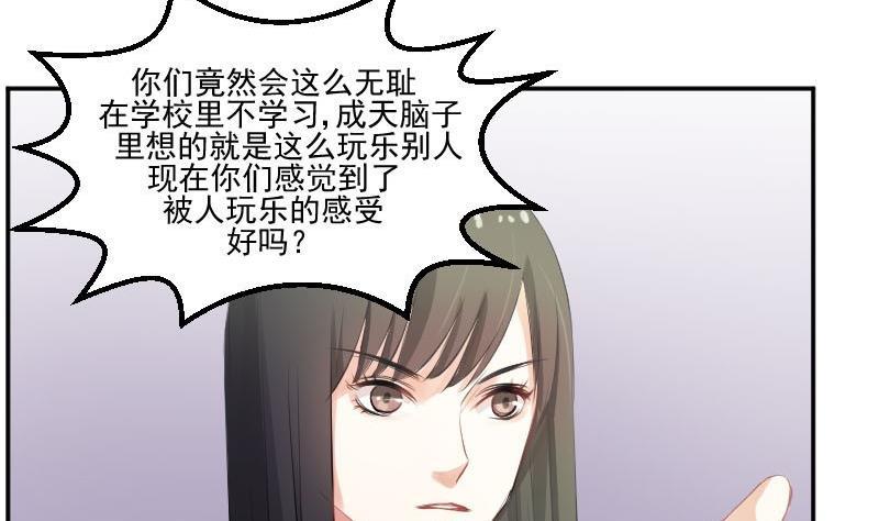 第56话追求成墨计划宣告失败-高校晋阶法则-十二画生漫画工作室（第11张）