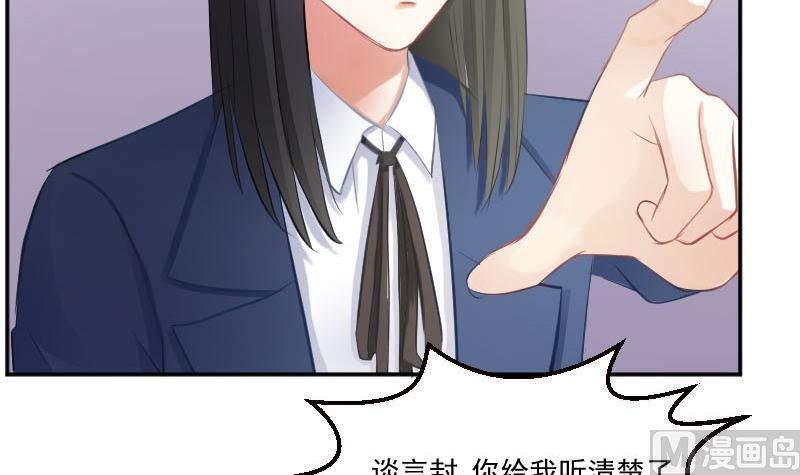 第56话追求成墨计划宣告失败-高校晋阶法则-十二画生漫画工作室（第12张）