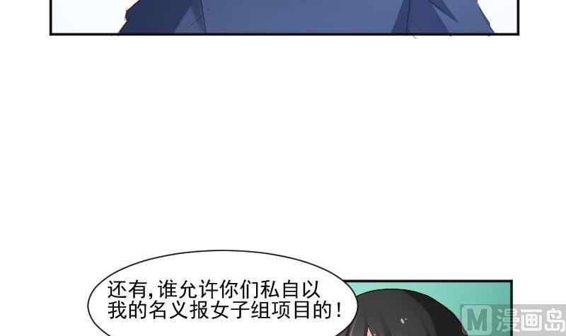 第57话你们居然都参加了运动会-高校晋阶法则-十二画生漫画工作室（第12张）