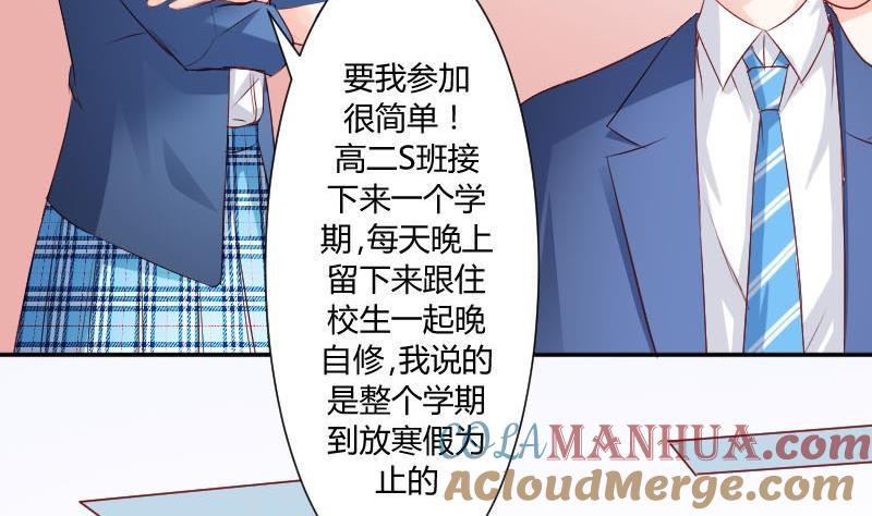 第58话谈言封是不是代表了你们所有人-高校晋阶法则-十二画生漫画工作室（第7张）
