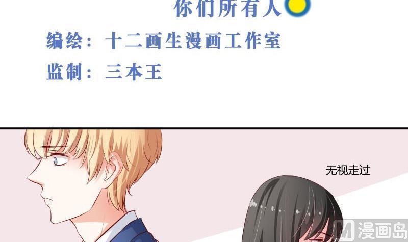 第58话谈言封是不是代表了你们所有人-高校晋阶法则-十二画生漫画工作室（第3张）