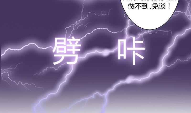 第58话谈言封是不是代表了你们所有人-高校晋阶法则-十二画生漫画工作室（第11张）