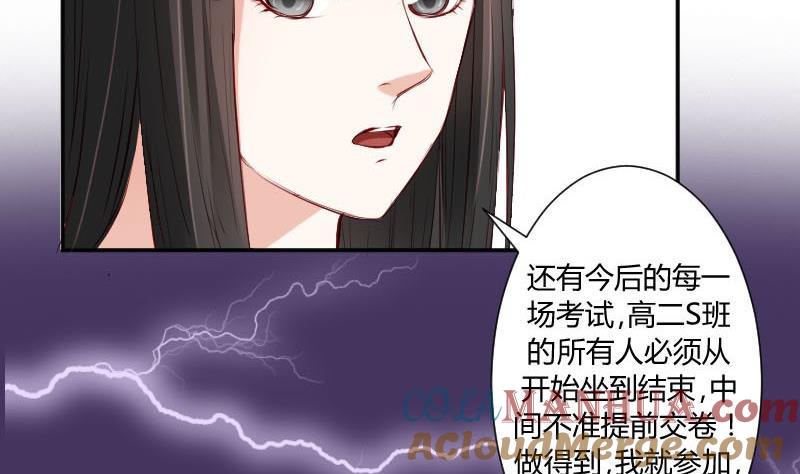 第58话谈言封是不是代表了你们所有人-高校晋阶法则-十二画生漫画工作室（第10张）