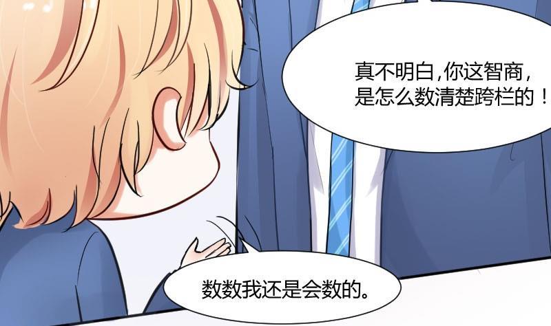 第59话图样图森破(1)-高校晋阶法则-十二画生漫画工作室（第8张）