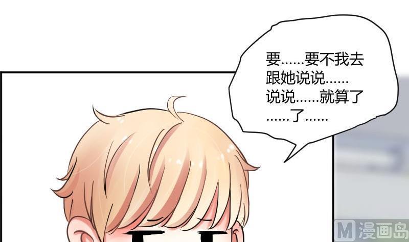 第59话图样图森破(1)-高校晋阶法则-十二画生漫画工作室（第12张）