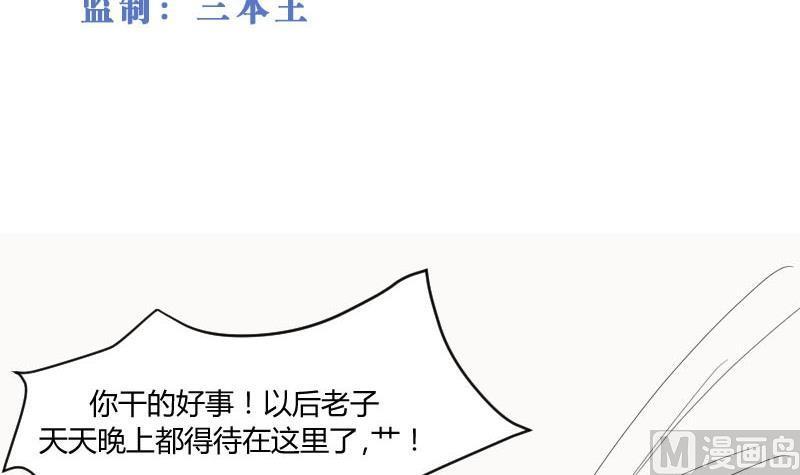 第59话图样图森破(1)-高校晋阶法则-十二画生漫画工作室（第3张）