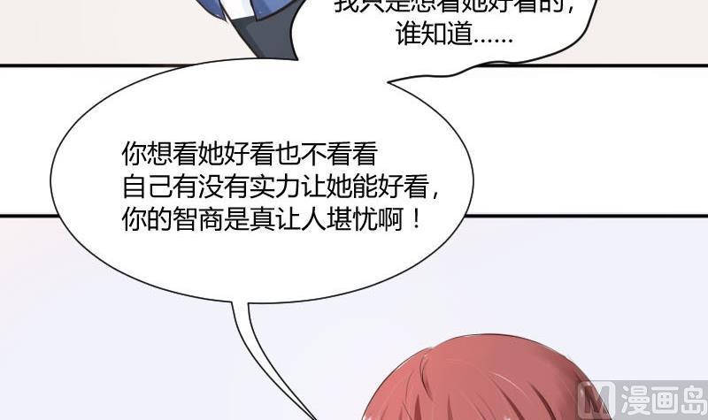 第59话图样图森破(1)-高校晋阶法则-十二画生漫画工作室（第6张）