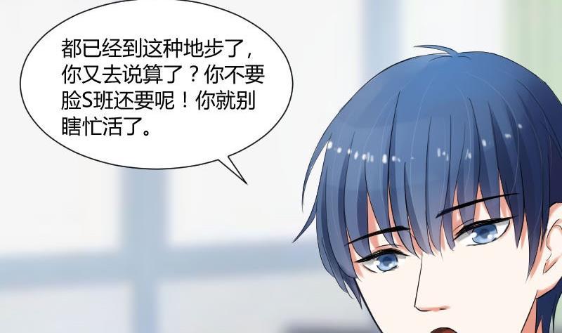 第59话图样图森破(1)-高校晋阶法则-十二画生漫画工作室（第14张）