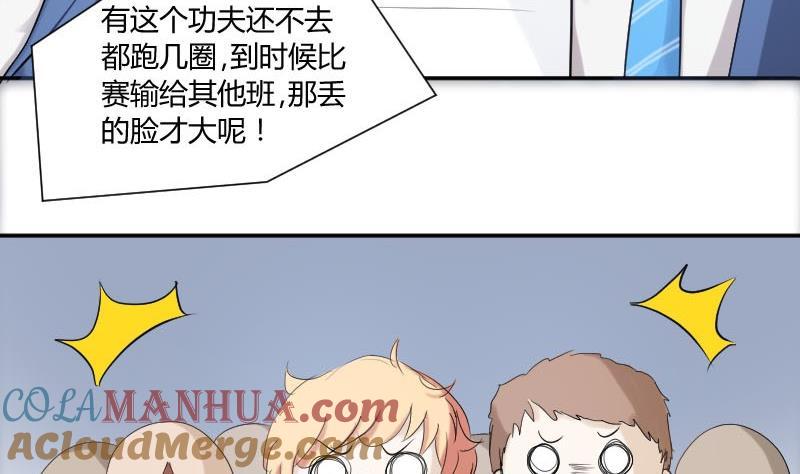 第59话图样图森破(1)-高校晋阶法则-十二画生漫画工作室（第16张）
