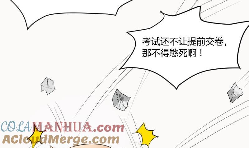 第59话图样图森破(1)-高校晋阶法则-十二画生漫画工作室（第4张）