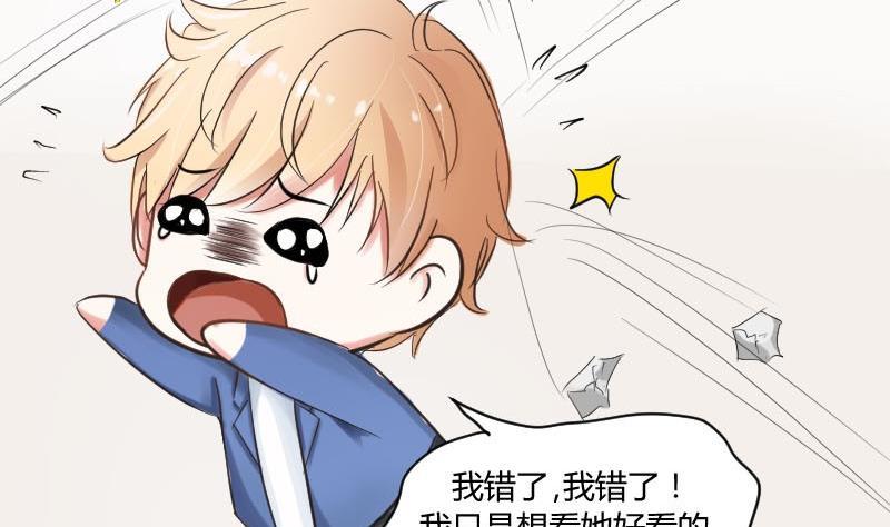 第59话图样图森破(1)-高校晋阶法则-十二画生漫画工作室（第5张）