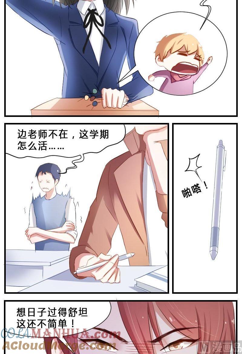 第6话陌生来电不要接-高校晋阶法则-十二画生漫画工作室（第6张）