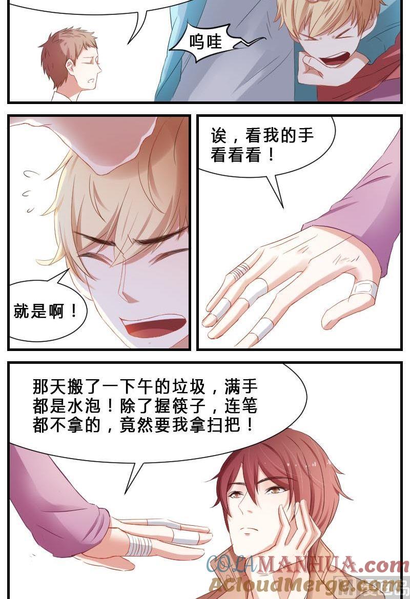 第6话陌生来电不要接-高校晋阶法则-十二画生漫画工作室（第4张）
