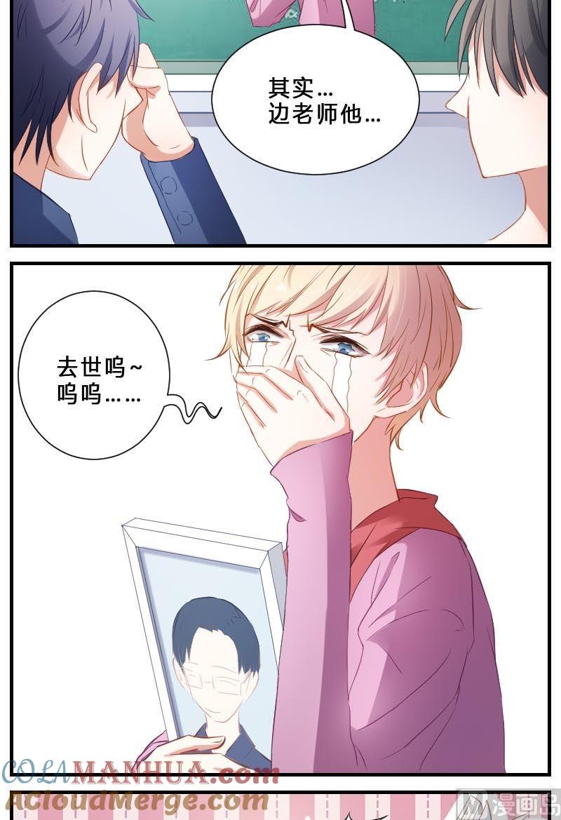 第6话陌生来电不要接-高校晋阶法则-十二画生漫画工作室（第2张）
