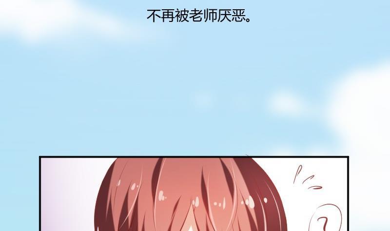 第60话迎接运动会-高校晋阶法则-十二画生漫画工作室（第14张）