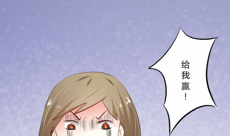 第60话迎接运动会-高校晋阶法则-十二画生漫画工作室（第22张）