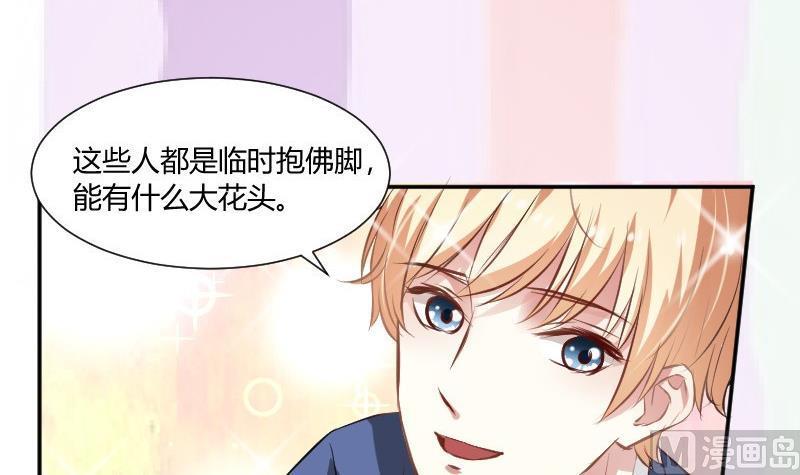 第60话迎接运动会-高校晋阶法则-十二画生漫画工作室（第30张）