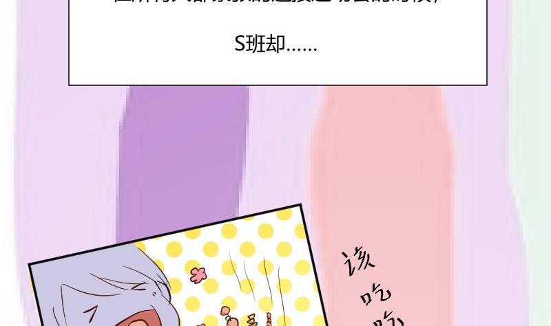 第60话迎接运动会-高校晋阶法则-十二画生漫画工作室（第26张）