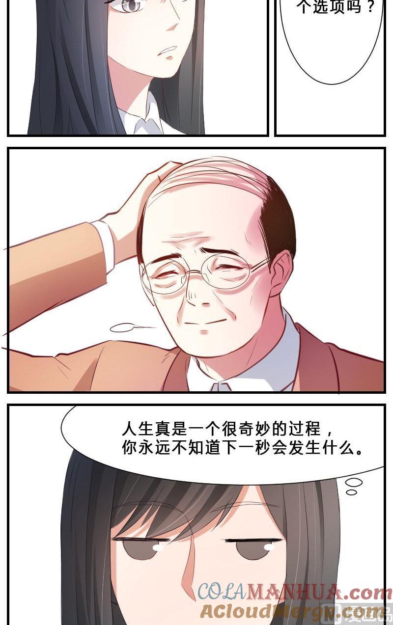 第7话S班！拜托了-高校晋阶法则-十二画生漫画工作室（第8张）