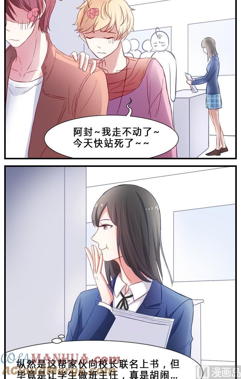 第9话痛苦的试卷测试-高校晋阶法则-十二画生漫画工作室（第7张）