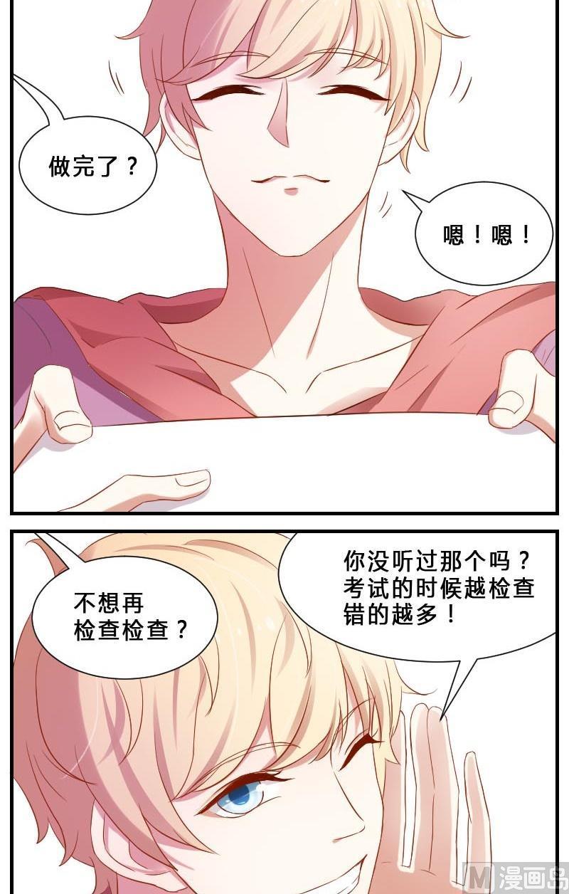 第9话痛苦的试卷测试-高校晋阶法则-十二画生漫画工作室（第4张）