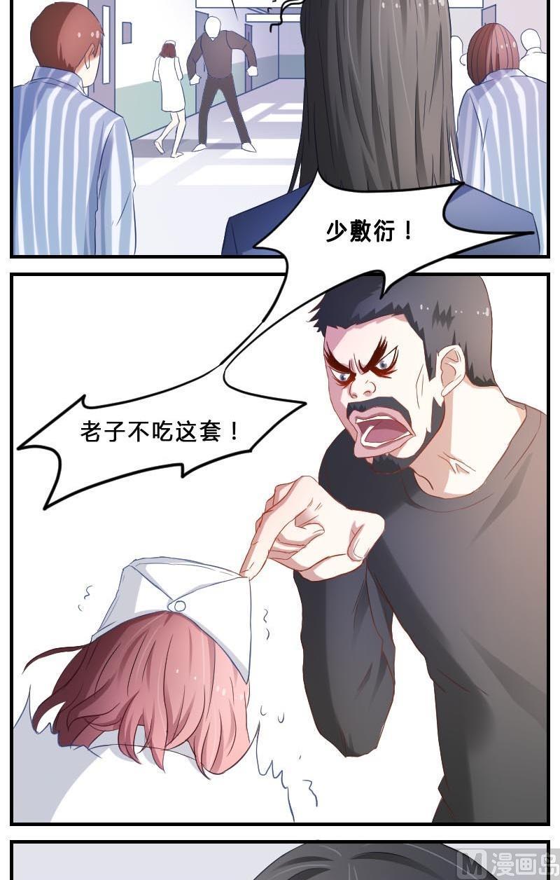 第9话痛苦的试卷测试-高校晋阶法则-十二画生漫画工作室（第10张）