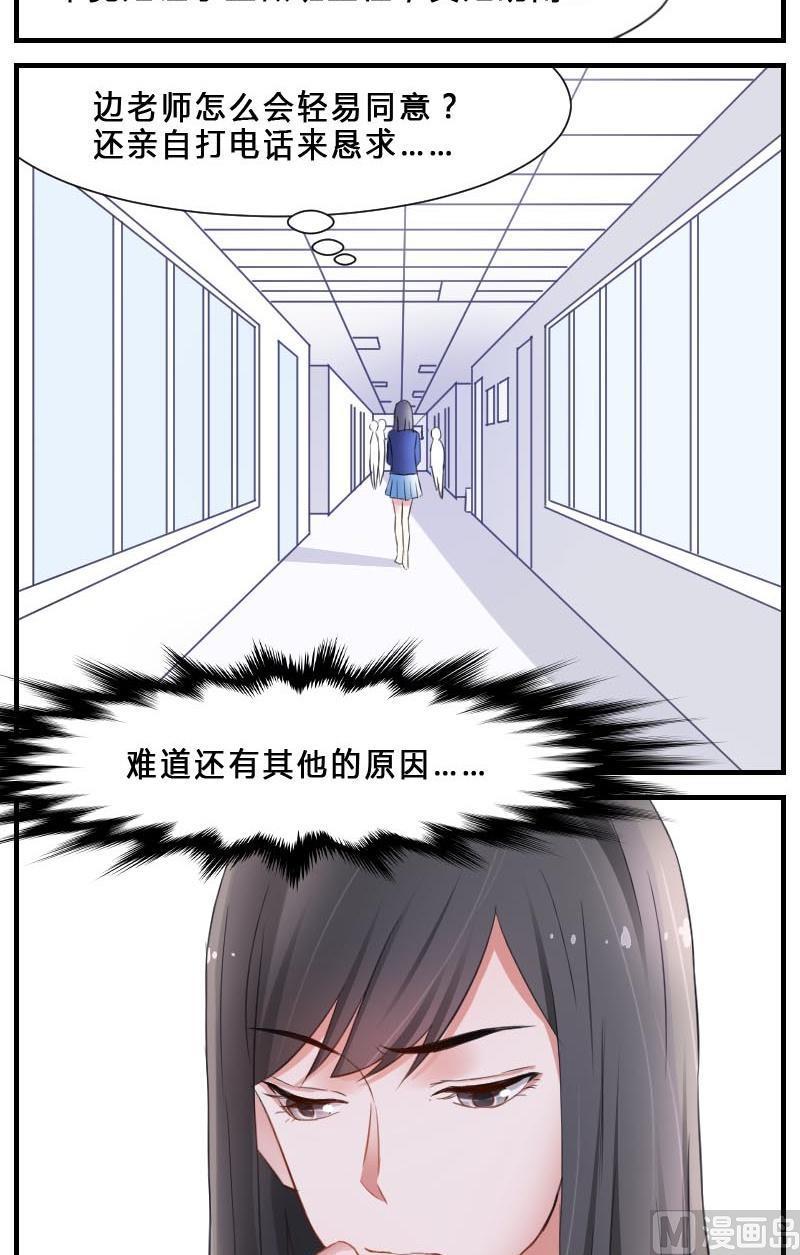 第9话痛苦的试卷测试-高校晋阶法则-十二画生漫画工作室（第8张）