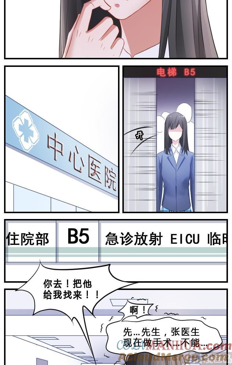 第9话痛苦的试卷测试-高校晋阶法则-十二画生漫画工作室（第9张）